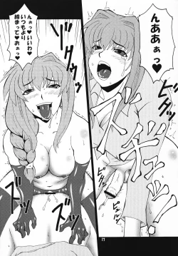 Page 16 of Kyouki vol. 4