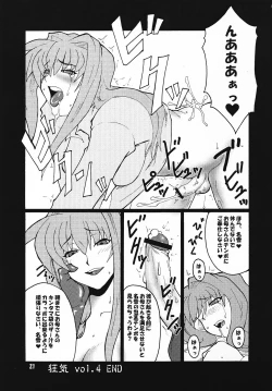 Page 20 of Kyouki vol. 4