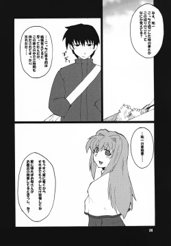 Page 3 of Kyouki vol. 4