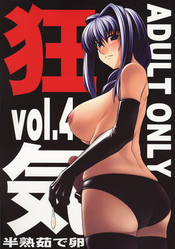 Download Kyouki vol. 4