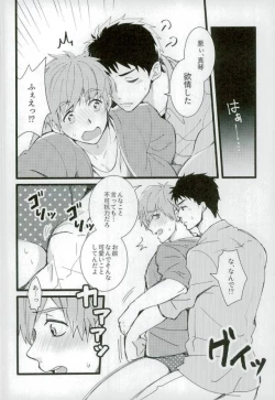 Page 9 of MIZUTAMA
