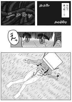 Page 25 of 1000 Earthworms in the Box