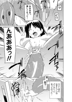 Page 21 of Shunkan Ch. 1