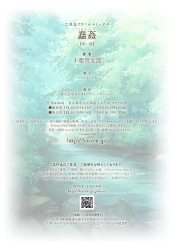 Page 23 of Shunkan Ch. 1