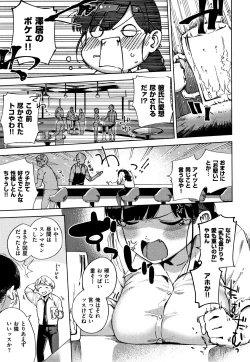 Page 110 of YaMiTsuKi Pheromone