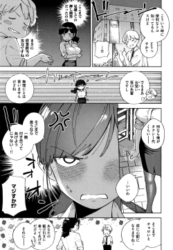 Page 114 of YaMiTsuKi Pheromone