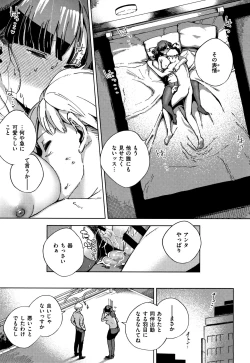 Page 132 of YaMiTsuKi Pheromone