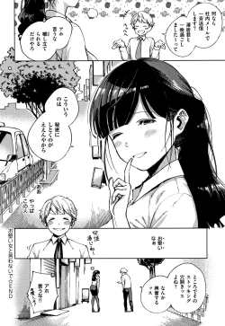 Page 133 of YaMiTsuKi Pheromone