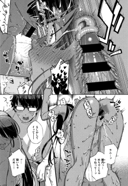 Page 156 of YaMiTsuKi Pheromone