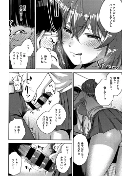 Page 171 of YaMiTsuKi Pheromone