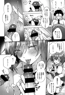 Page 173 of YaMiTsuKi Pheromone