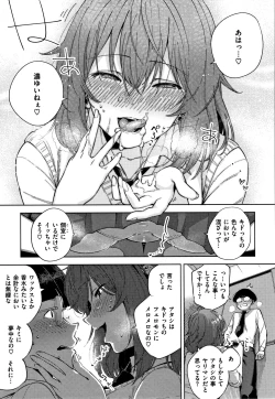 Page 176 of YaMiTsuKi Pheromone