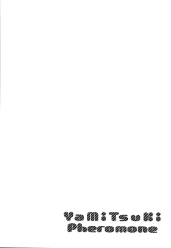 Page 191 of YaMiTsuKi Pheromone