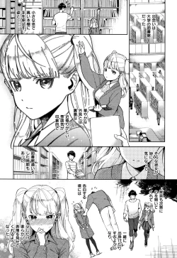 Page 194 of YaMiTsuKi Pheromone