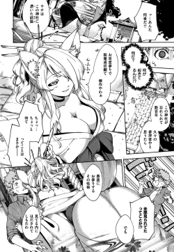 Page 219 of YaMiTsuKi Pheromone