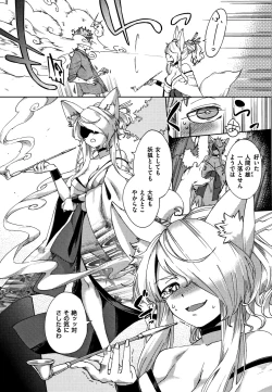 Page 224 of YaMiTsuKi Pheromone