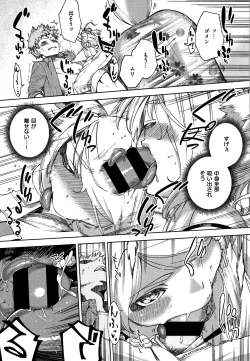 Page 228 of YaMiTsuKi Pheromone