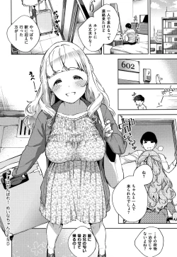 Page 37 of YaMiTsuKi Pheromone