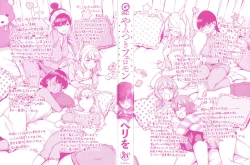 Page 3 of YaMiTsuKi Pheromone