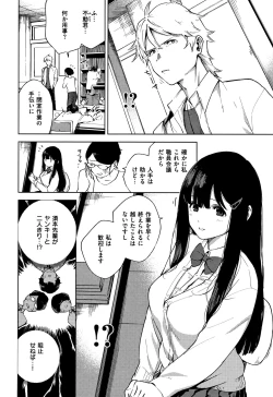 Page 41 of YaMiTsuKi Pheromone