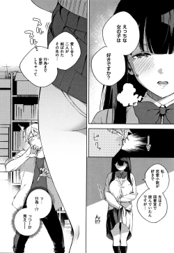 Page 49 of YaMiTsuKi Pheromone