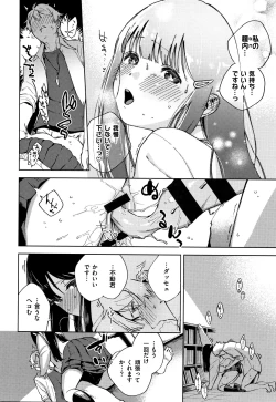 Page 59 of YaMiTsuKi Pheromone