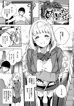 Page 6 of YaMiTsuKi Pheromone