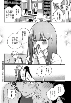 Page 71 of YaMiTsuKi Pheromone