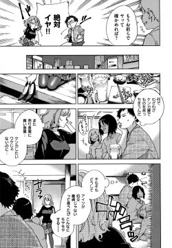 Page 76 of YaMiTsuKi Pheromone