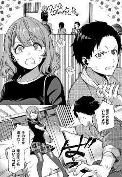 Page 77 of YaMiTsuKi Pheromone