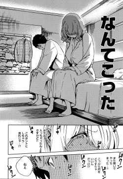 Page 83 of YaMiTsuKi Pheromone