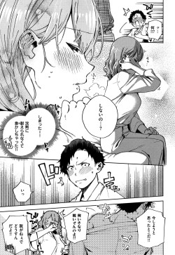 Page 84 of YaMiTsuKi Pheromone