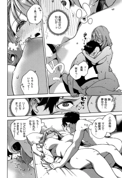 Page 87 of YaMiTsuKi Pheromone