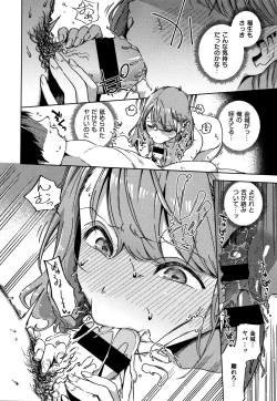 Page 93 of YaMiTsuKi Pheromone