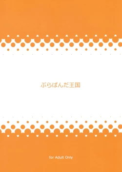 Page 26 of Aniyome ni Fudeoroshi Shite Morau Ohanashi | A Story About Cherry Popping by An Older Brother's Wife