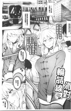 Page 10 of Onaho Bitch