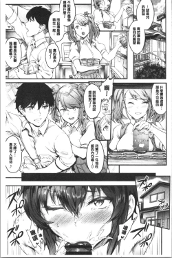 Page 110 of Onaho Bitch