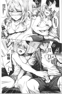 Page 118 of Onaho Bitch