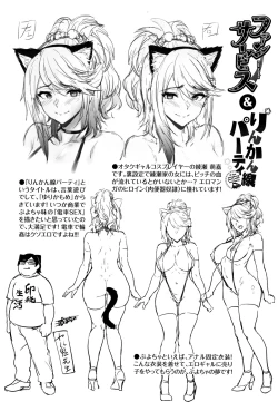 Page 209 of Onaho Bitch