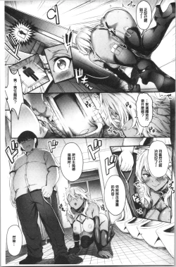 Page 40 of Onaho Bitch