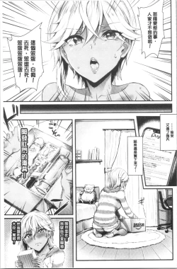 Page 60 of Onaho Bitch