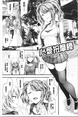 Page 74 of Onaho Bitch