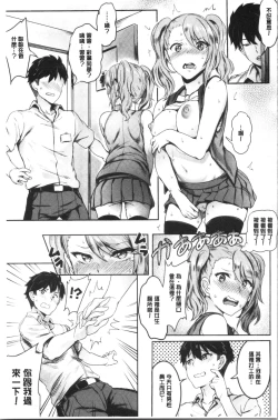 Page 80 of Onaho Bitch