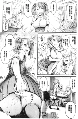 Page 89 of Onaho Bitch