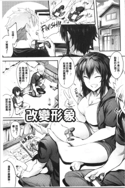 Page 90 of Onaho Bitch