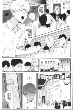 Page 106 of Kanojo to Boku no Kouhai no Hanashi. | 女友與我的交配淫事。