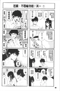 Page 125 of Kanojo to Boku no Kouhai no Hanashi. | 女友與我的交配淫事。