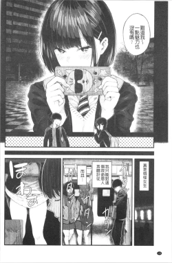 Page 131 of Kanojo to Boku no Kouhai no Hanashi. | 女友與我的交配淫事。