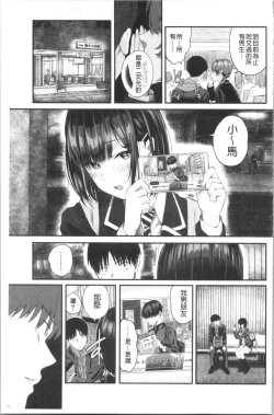 Page 134 of Kanojo to Boku no Kouhai no Hanashi. | 女友與我的交配淫事。