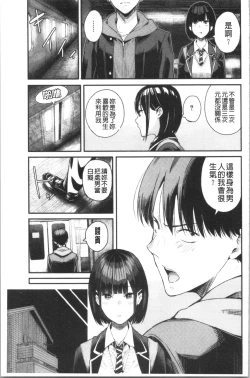 Page 138 of Kanojo to Boku no Kouhai no Hanashi. | 女友與我的交配淫事。
